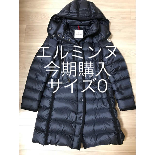 専門店では MONCLER 極美品 ネイビー0サイズ エルミンヌ モンクレール