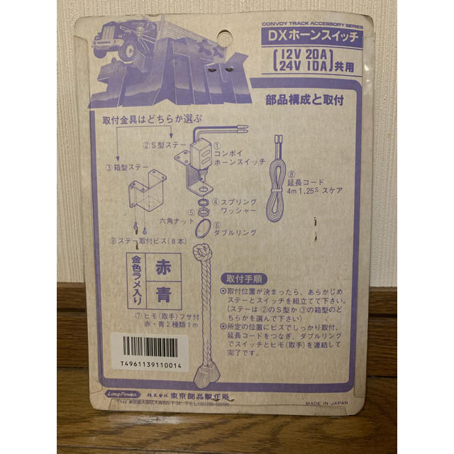 激レア 当時物 Dxホーンスイッチ コンボイスイッチの通販 By コジコジ S Shop ラクマ 激レア 当時物 Dxホーンスイッチ コンボイスイッチの通販 By コジコジ S Shop ラクマ