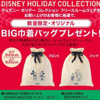 ユニクロ(UNIQLO)の【新品・未使用】非売品☆ユニクロ ディズニー オリジナル 数量限定 BIG巾着袋(ノベルティグッズ)