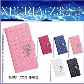 XperiaZ3SO-01Gカメリア手帳(モバイルケース/カバー)