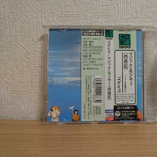 ゴダイゴ マジックモンキー エンタメ/ホビーのCD(ポップス/ロック(邦楽))の商品写真