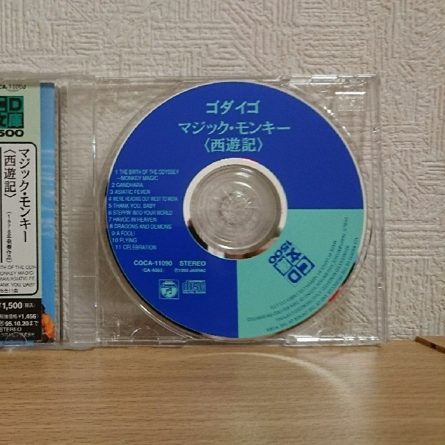 ゴダイゴ マジックモンキー エンタメ/ホビーのCD(ポップス/ロック(邦楽))の商品写真