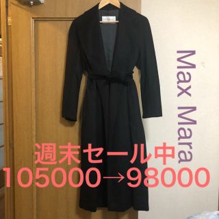 マックスマーラ(Max Mara)のMax Mara マックスマーラー最高級キャメル100 %ガウンコート(ガウンコート)