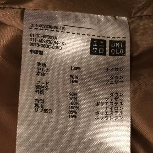 カテゴリ UNIQLO by すーさん☆ ※プロフ必読!|ユニクロならラクマ - ジュン様、専用です(^^)の通販 ケット - balochistan.gov.pk カテゴリ UNIQLO by すーさん☆ ※プロフ必読!|ユニクロならラクマ - ジュン様、専用です(^^)の通販 ケット - balochistan.gov.pk