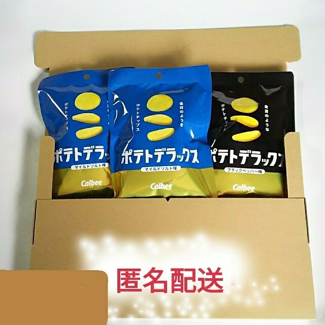 カルビー(カルビー)の新潟･長野限定  【ポテトデラックス3】マイルドソルト ブラックペッパー 食品/飲料/酒の食品(菓子/デザート)の商品写真