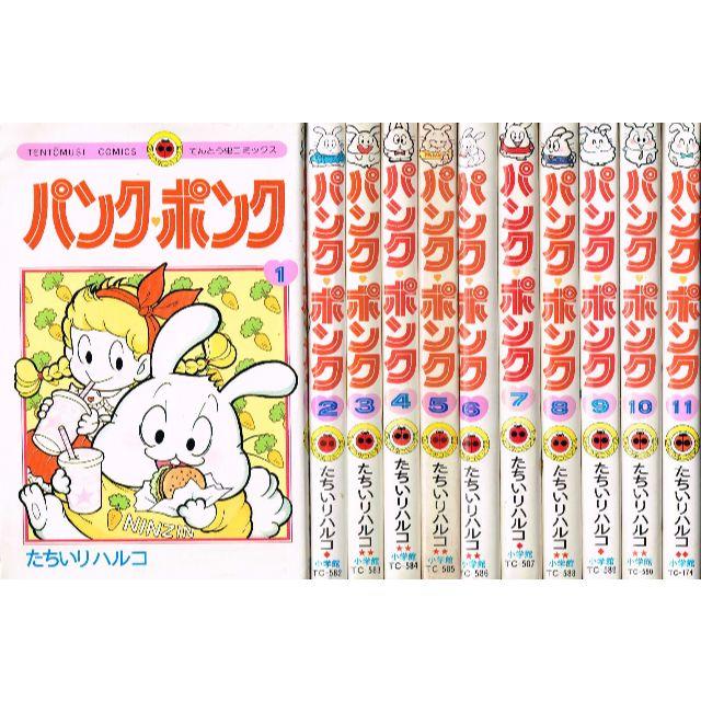 小学館 11冊 パンク ポンク 全12巻 12欠 たちいりハルコ 小学館 の通販 By のらだん 即購入ok 年中無休 迅速対応 S Shop ショウガクカンならラクマ