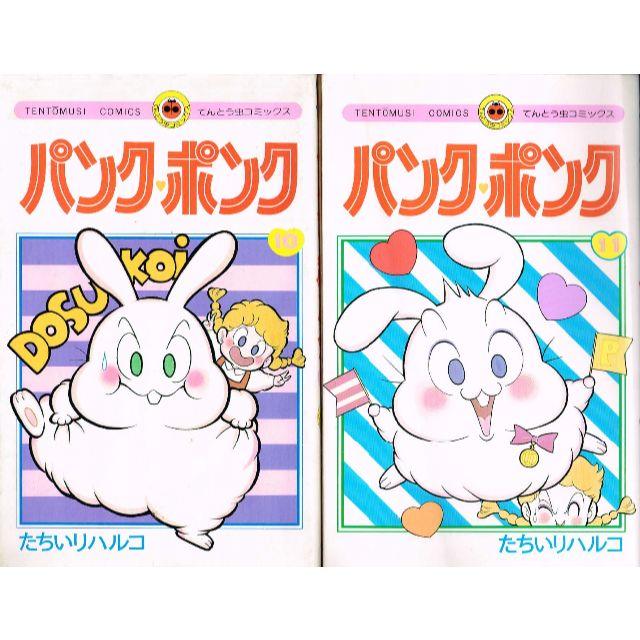 小学館 11冊 パンク ポンク 全12巻 12欠 たちいりハルコ 小学館 の通販 By のらだん 即購入ok 年中無休 迅速対応 S Shop ショウガクカンならラクマ