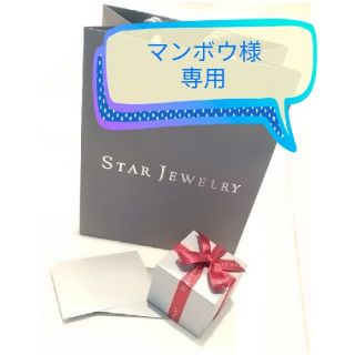 スタージュエリー(STAR JEWELRY)のSTAR Jewelry  【新品】 6号ホワイトトパーズリ(リング(指輪))