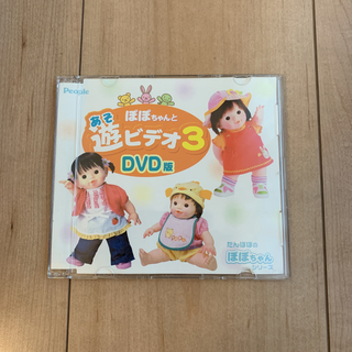 専用  ぽぽちゃんと遊ビデオ 3 DVD版(キッズ/ファミリー)