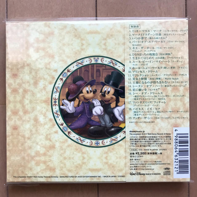 Disney(ディズニー)の【初回盤】ディズニー フェアリーテイル・ウェディング2  エンタメ/ホビーのCD(アニメ)の商品写真