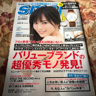 エヌエムビーフォーティーエイト(NMB48)のsmart 2017年11月号 雑誌 山本彩(ファッション)