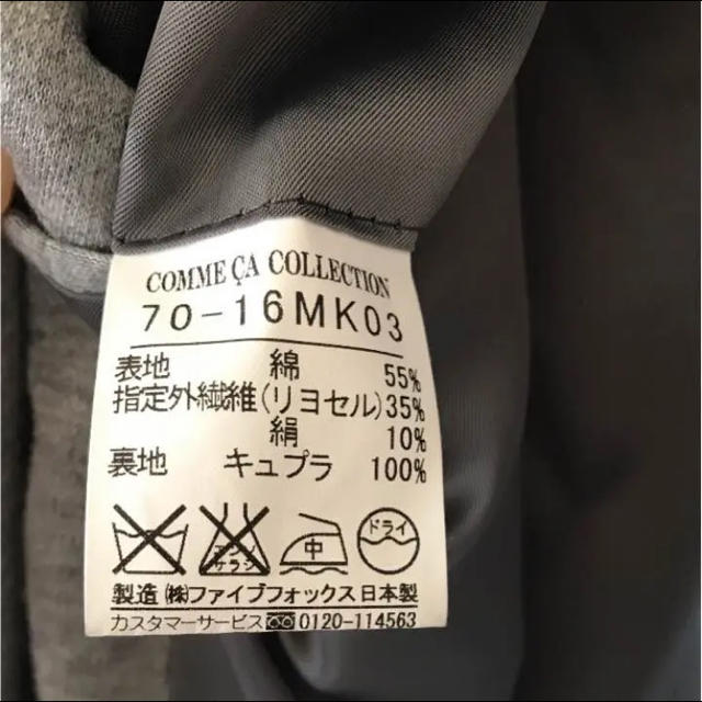 COMME ÇA COLLECTION(コムサコレクション)のコムサ トレンチコート メンズのジャケット/アウター(トレンチコート)の商品写真