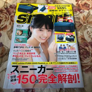 ノギザカフォーティーシックス(乃木坂46)の専用になります　smart 2017年6月号 雑誌 ストリートジャック2月号(ファッション)