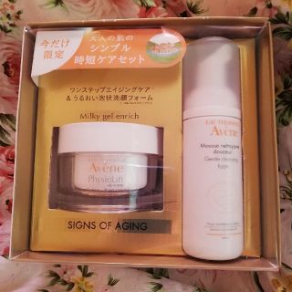 アベンヌ(Avene)の新品未開封 アベンヌミルキージェルエンロッジ(フェイスクリーム)