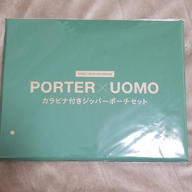 PORTER(ポーター)のUOMO 3月号付録 カラビナ付きジッパーポーチセット メンズのメンズ その他(その他)の商品写真