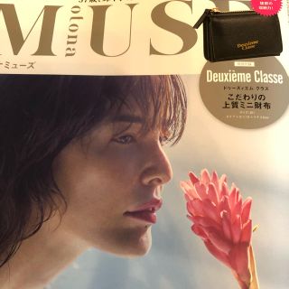 ドゥーズィエムクラス(DEUXIEME CLASSE)のotona muse オトナミューズ 3月号 最新付録 のこだわりの上質ミニ財布(財布)