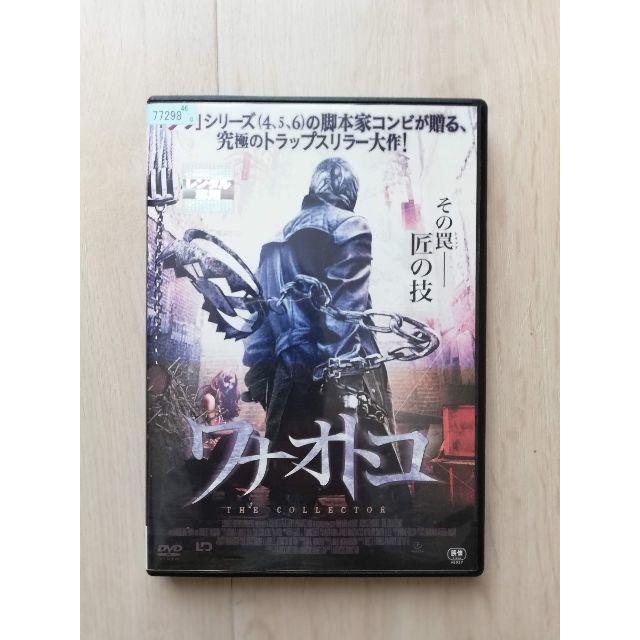 ワナオトコ　THE COLLECTOR　DVD【送料無料】 | フリマアプリ ラクマ