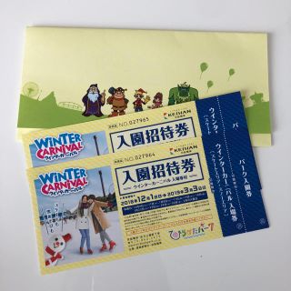 ひらかたパーク 入園券 2枚(遊園地/テーマパーク)