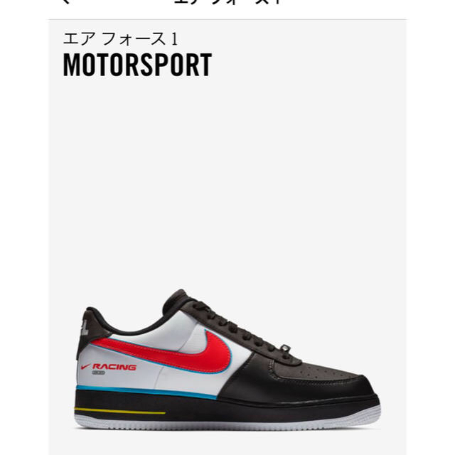 NIKE エアフォース1 26.5cm moter sports