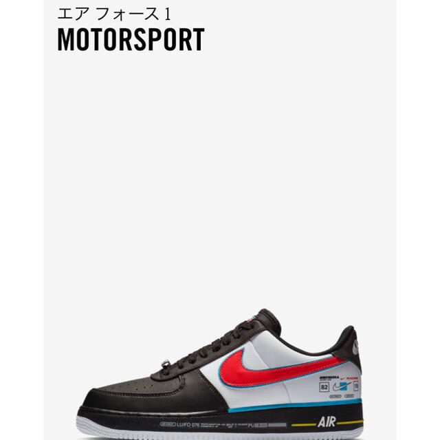 NIKE エアフォース1 26.5cm moter sports