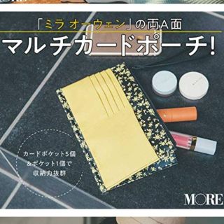 ミラオーウェン(Mila Owen)のMORE モア 2019年3月号 雑誌付録

(ポーチ)