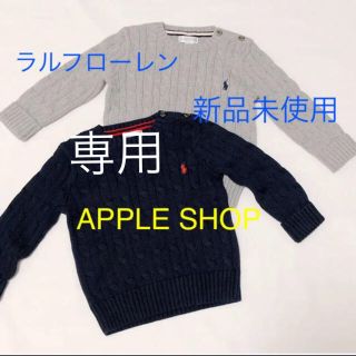 ラルフローレン(Ralph Lauren)のりーまま様専用 新品未使用！ラルフローレンネイビー (ニット)