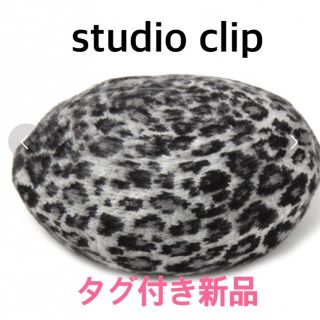 スタディオクリップ(STUDIO CLIP)の【お値下げ】studio clip  レオパード ニット ベレー帽(ハンチング/ベレー帽)