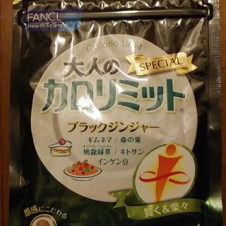 ファンケル(FANCL)の大人のカロリミット　30日分(ダイエット食品)