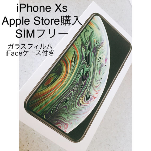 iPhone - iPhone xs 256GB スペースグレイ SIMフリーの+