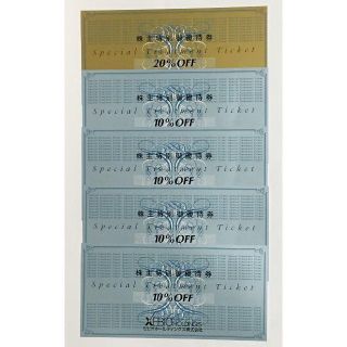 ゼビオ 株主優待券 20%割引券1枚 10%割引券4枚(ショッピング)