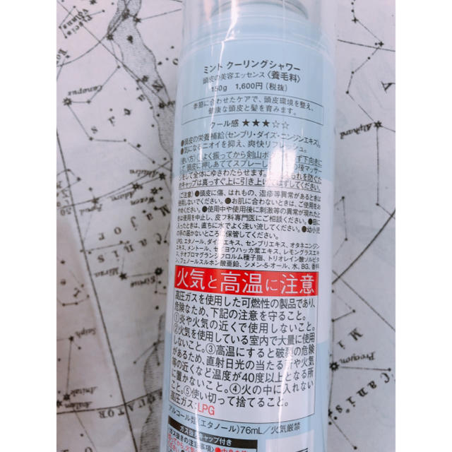 ARIMINO(アリミノ)のミントシャワー コスメ/美容のボディケア(制汗/デオドラント剤)の商品写真
