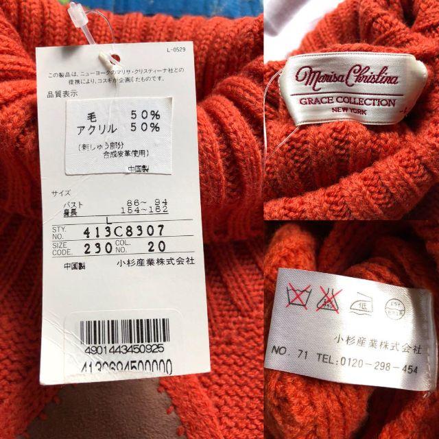 未使用　小杉産業　Marisa Christina ニット セーター メンズのトップス(ニット/セーター)の商品写真