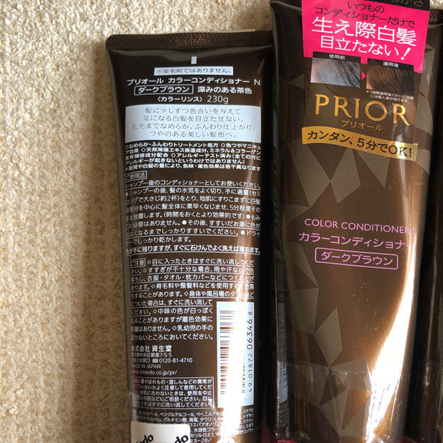 PRIOR(プリオール)の773とも様専用プリオール カラーコンディショナー コスメ/美容のヘアケア/スタイリング(コンディショナー/リンス)の商品写真