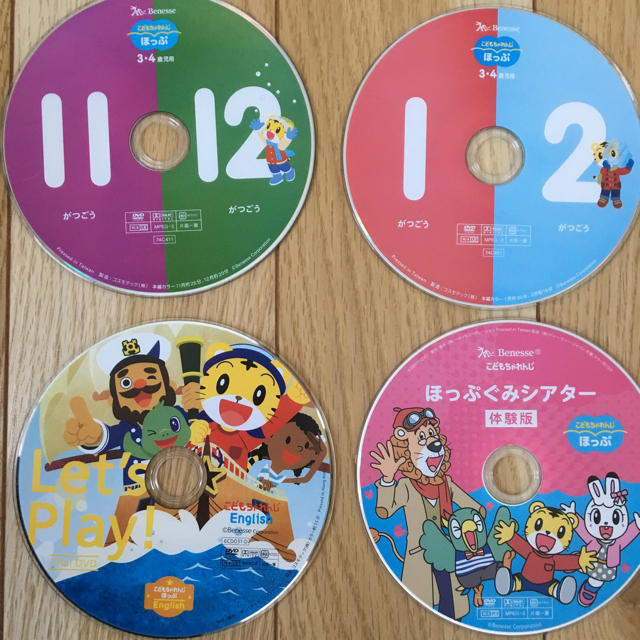 こどもちゃれんじ ほっぷ DVD エンタメ/ホビーのDVD/ブルーレイ(キッズ/ファミリー)の商品写真