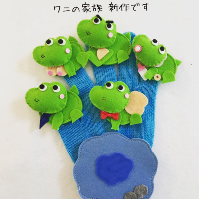 ワニの家族 手袋シアターの通販 By Karen S Shop ラクマ ワニの家族 手袋シアターの通販 By Karen S Shop ラクマ