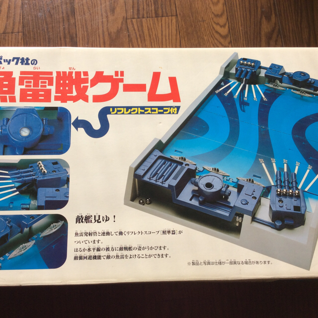 魚雷戦ゲーム エポック社 うまき 魚雷戦ゲーム エポック社 うまき