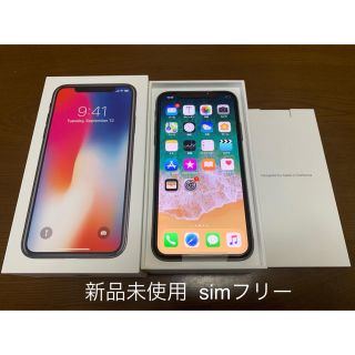 アップル(Apple)の新品未使用 iPhoneX 64GB 一括購入品 simフリー グレー(スマートフォン本体)