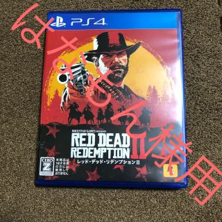 ロックスター(ROC STAR)のレッド・デッド・リデンプション2/RDR2(家庭用ゲームソフト)