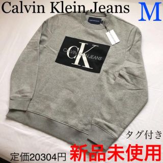 カルバンクライン(Calvin Klein)の新品正規品！カルバンクライン ジーンズ トレーナー スウェット(スウェット)