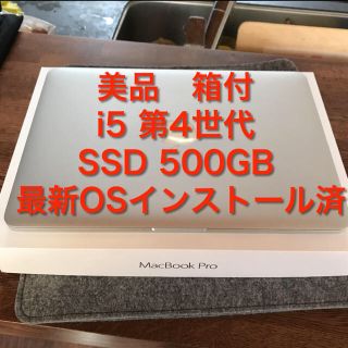 マック(Mac (Apple))のMacBook Pro Retina 13 i5 SSD 500GB おまけ付き(ノートPC)