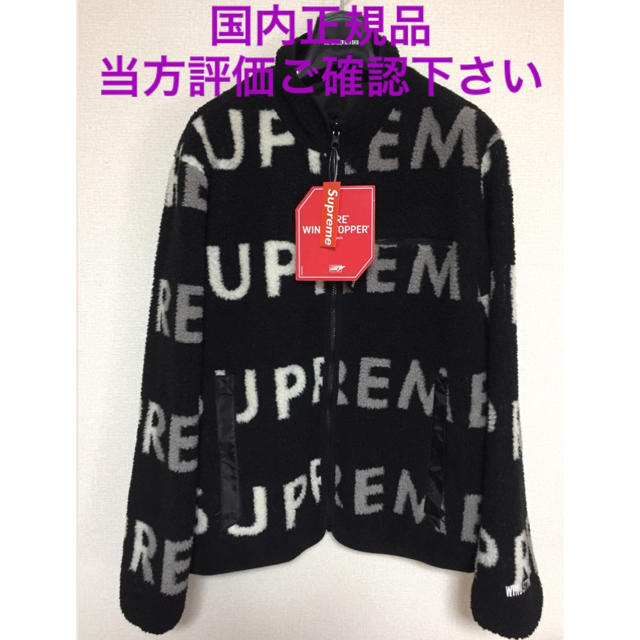 Supreme Reversible Logo Fleece Jacket Lメンズ