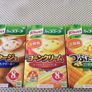 アジノモト(味の素)のクノール★カップスープ ３種(インスタント食品)