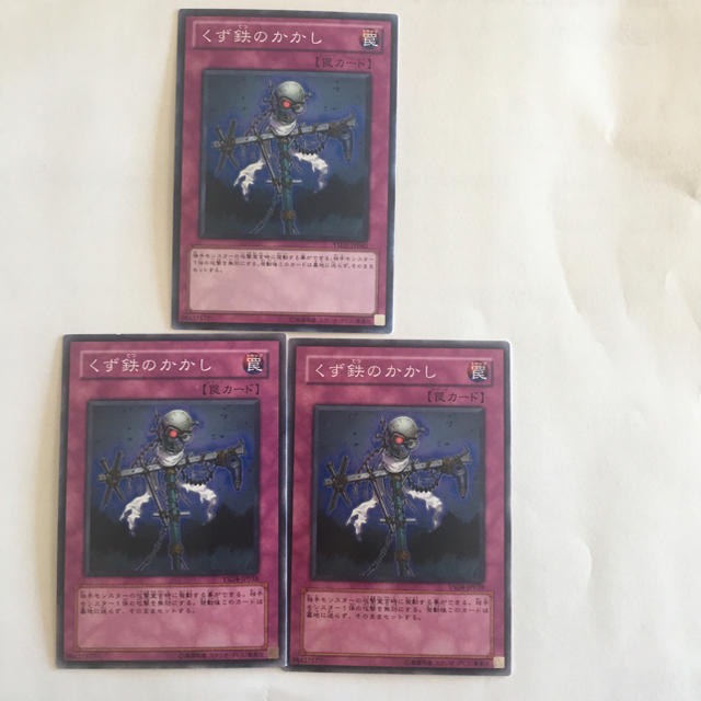 遊戯王(ユウギオウ)の遊戯王 くず鉄のかかし3枚セット エンタメ/ホビーのトレーディングカード(シングルカード)の商品写真