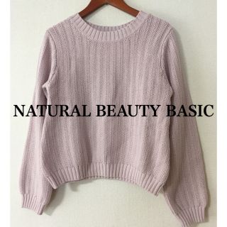 ナチュラルビューティーベーシック(NATURAL BEAUTY BASIC)のNATURAL BEAUTY BASIC✨ニット(ニット/セーター)