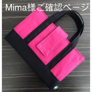 Mima様ご確認ページ(トート風レビューブックカバー)(ブックカバー)