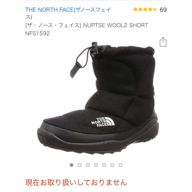 THE NORTH FACE(ザノースフェイス)のノースフェイス ブーツ 25.0 メンズの靴/シューズ(ブーツ)の商品写真