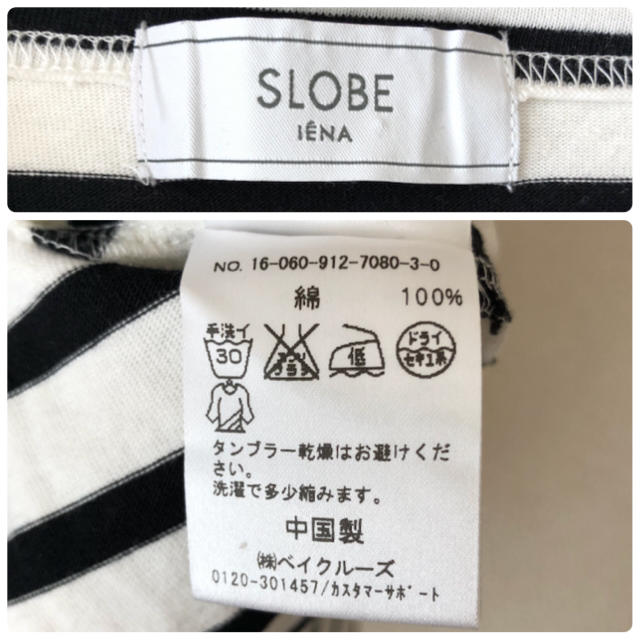 SLOBE IENA(スローブイエナ)のIENA  SLOBE ▷ボーダーカットソー  ショート丈  白黒 モノトーン レディースのトップス(カットソー(長袖/七分))の商品写真