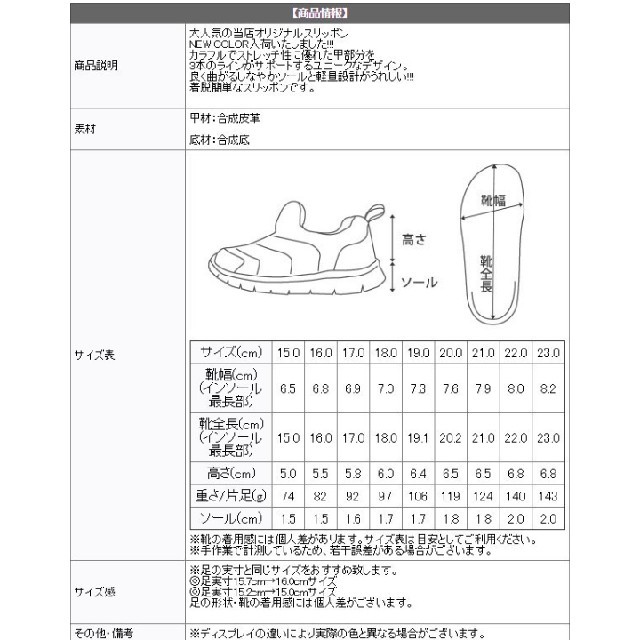 新品未使用！osanpo スリッポン キッズ/ベビー/マタニティのキッズ靴/シューズ(15cm~)(スリッポン)の商品写真