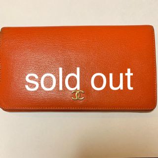 シャネル(CHANEL)のCHANEL 長財布 オレンジ色(財布)