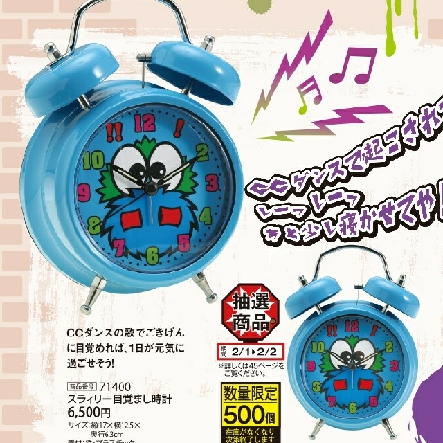 広島東洋カープ - カープ 2019年限定商品 スライリーめざまし時計の